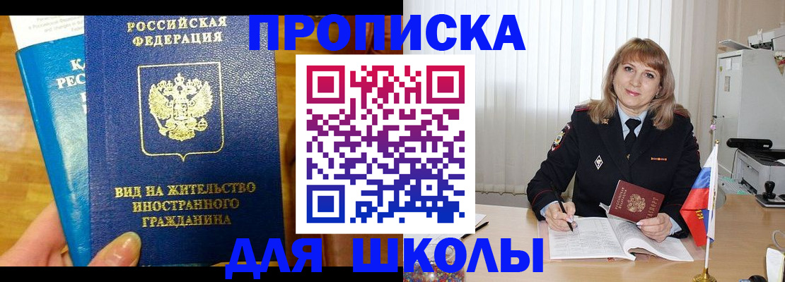 миграционный учет в Темрюке